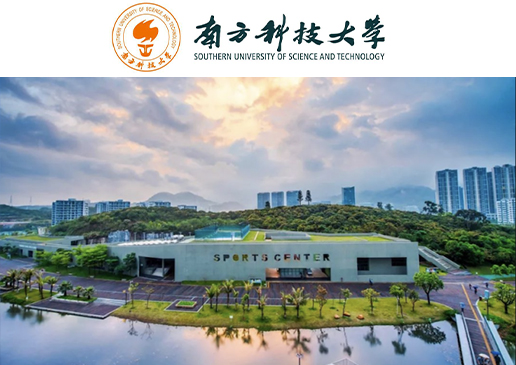 南方科技大学2021综合评价招生官方政策解读