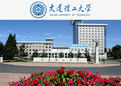 大连理工大学：大学专业及招生政策解读