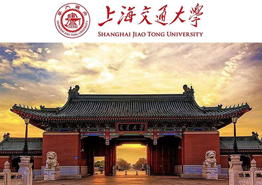 上海交通大学