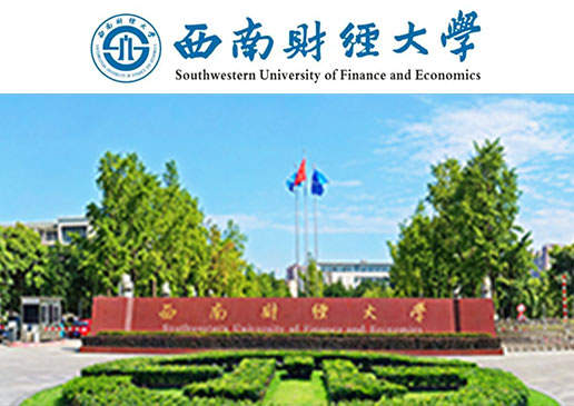 3月28日西南财经大学·政策宣讲、直播答疑