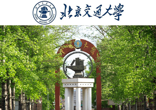 北京交通大学·政策解读（2022年3月）