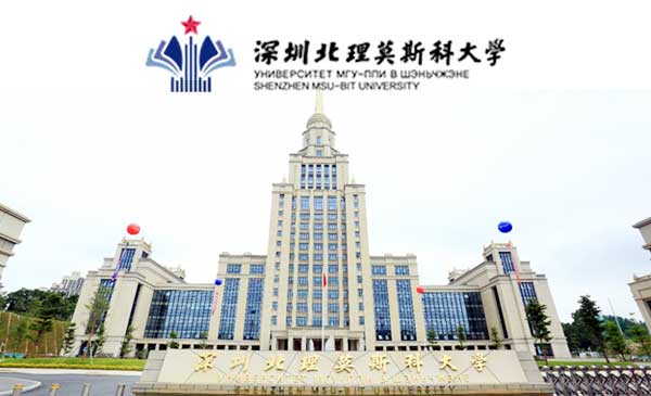 5月14日深圳北莫斯科大学·招生政策宣讲·官方宣讲