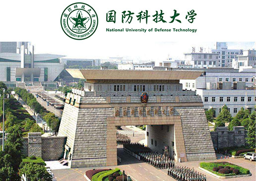6月18日国防科技大学·政策宣讲官方直播（19:00开播）