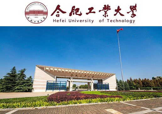 6月26日合肥工业大学·官方直播