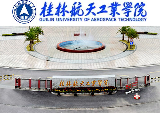 6月26日桂林航天工业学院·官方宣讲